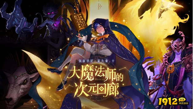 dnf次元回廊新增融合史诗