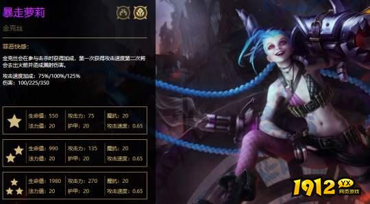    云顶之奕：第三赛季新赛季核心定位强力棋子