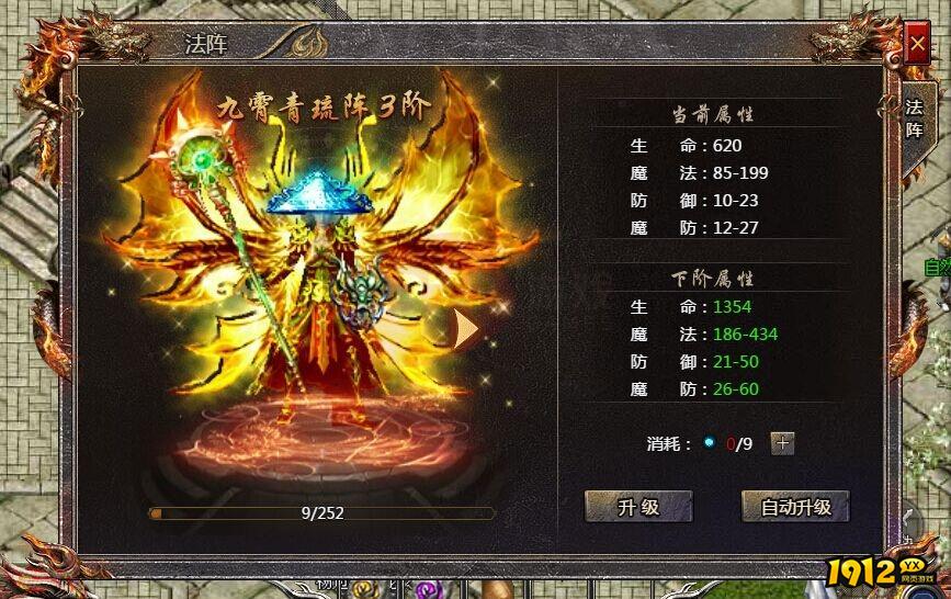 《传奇霸主》阵法如何升级 阵法升级材料有哪些