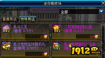 dnf大乱斗硬币可以兑换哪些奖励