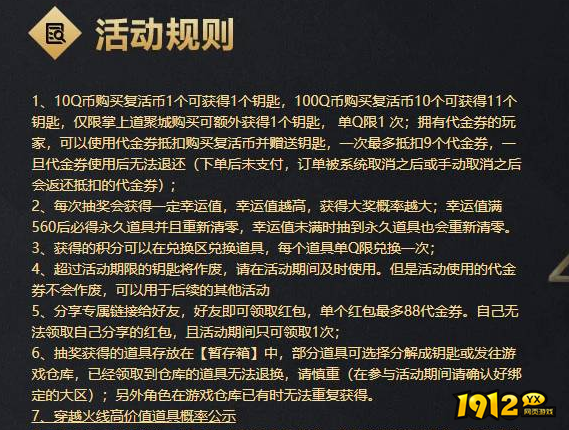 cf王者夺宝多少次能抽满 cf王者夺宝活动介绍