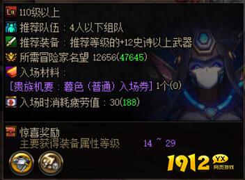 dnf贵族机要暮色