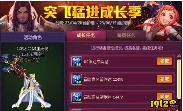 dnf突飞猛进成长记怎么玩