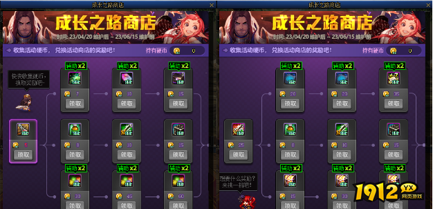 dnf成长之路商店硬币可以兑换哪些奖励
