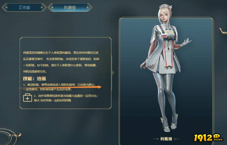 逆战奶妈加多少攻击力 逆战奶妈属性介绍