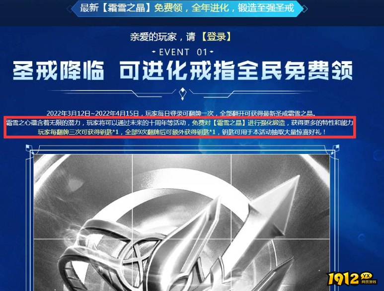 逆战霜雪之晶怎么升级 逆战霜雪之晶升级方法