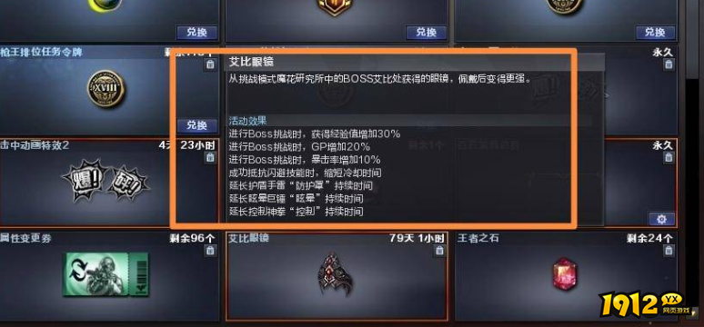 cf艾比眼镜有什么用 cf艾比眼镜属性介绍