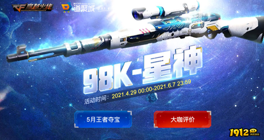 2023cf98k星神活动地址