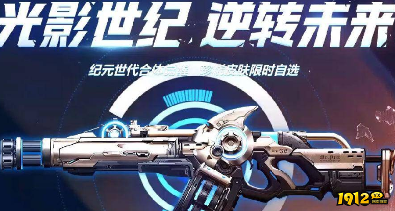 逆战光影世纪多少钱 逆战光影世纪价格介绍
