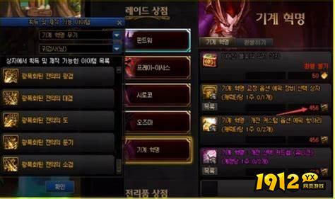 dnf次元回廊贴膜属性