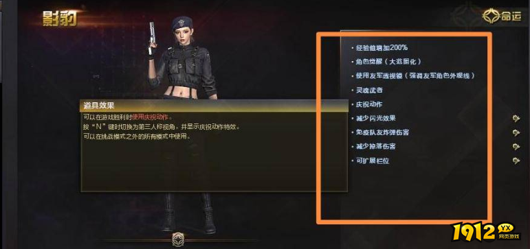cf影豹有特殊攻击吗 cf影豹属性一览