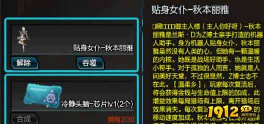 逆战宠物吞噬规则是什么 逆战宠物吞噬规则介绍