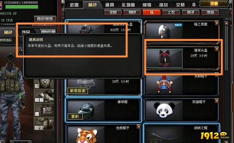 cf猫耳头盔的作用有哪些 cf猫耳头盔功能介绍