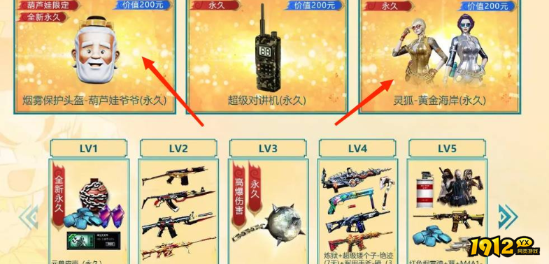 cf中秋庆典40级礼包哪个好 cf中秋庆典40级礼包介绍