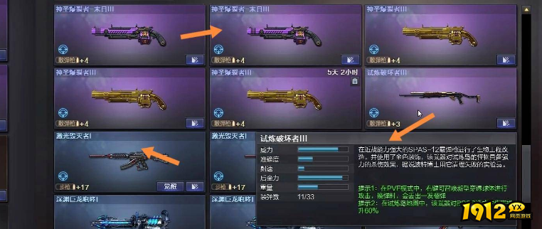 cf试炼岛用什么武器好 cf试炼岛武器推荐
