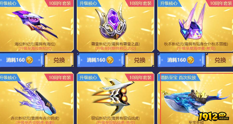 逆战至尊宝鲲有什么用 逆战至尊宝鲲属性介绍