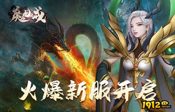魔龙之戒