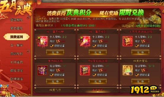 热血大明五一活动公告