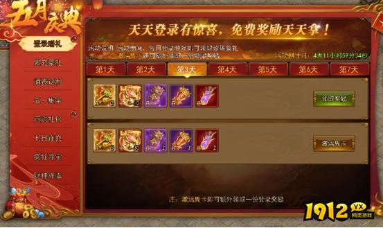热血大明五一活动公告