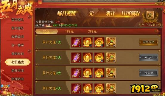 热血大明五一活动公告