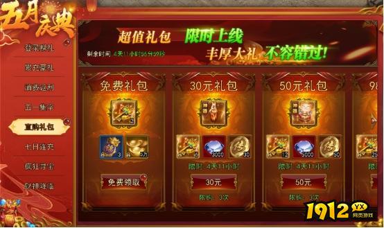 热血大明五一活动公告