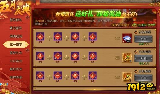 热血大明五一活动公告