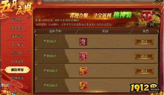 热血大明五一活动公告