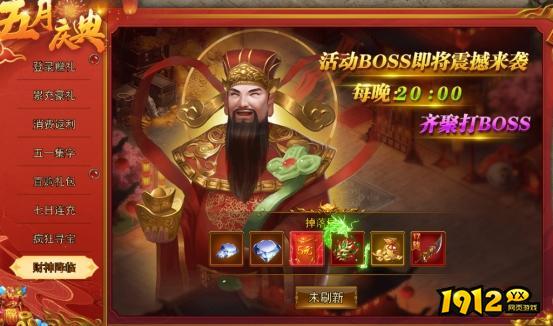 热血大明五一活动公告