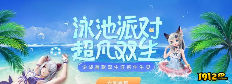 逆战欧泊萌表有什么用 逆战欧泊萌表属性一览