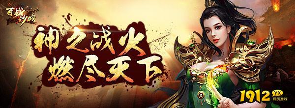 王者之心2/百战沙城/神戒BT折扣充值最低平台