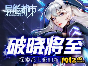 异能都市4冰火启示录/异能都市/魔龙之戒折扣充值最低平台