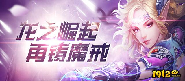 冰火启示录/异能都市/魔龙之戒折扣充值最低平台