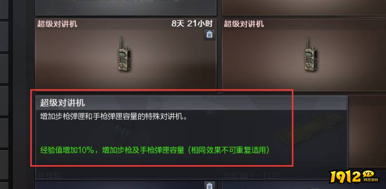 cf超级对讲机有什么用 cf超级对讲机介绍