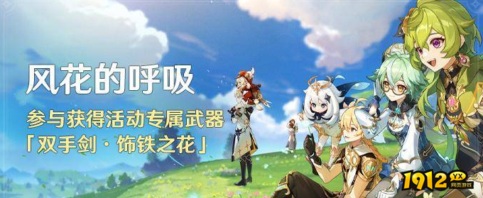 原神3.1版本的原木刀的原胚怎么获得 原神3.1版本的原木刀的原胚获取方法