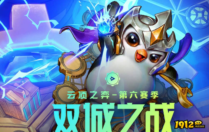 云顶之弈帝国乌鸦怎么玩 云顶之弈帝国乌鸦攻略