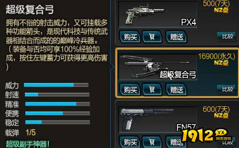 逆战超级复合弓武器怎么玩 逆战超级复合弓武器详解