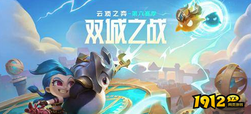 云顶之弈s6格斗家阵容怎么玩 云顶之弈s6格斗家阵容搭配
