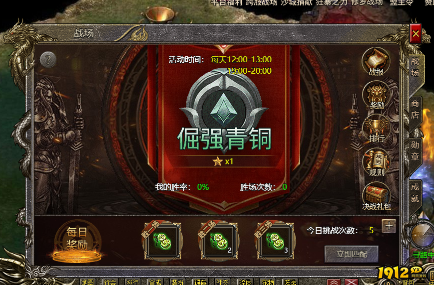 将军传奇修罗战场活动怎么玩 修罗战场活动规则介绍