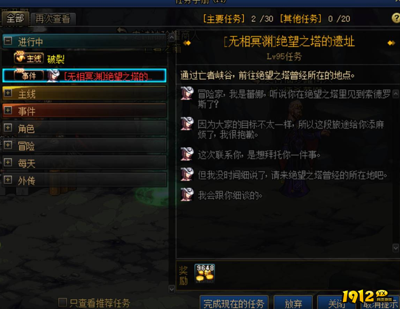 dnf绝望之塔的遗址任务怎么打 dnf绝望之塔的遗址任务通关攻略