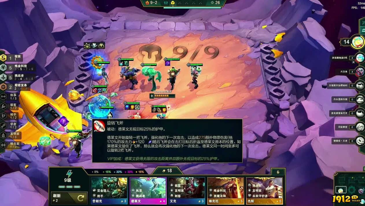 云顶之弈炼金科技阵容怎么玩 云顶之弈炼金科技阵容玩法攻略