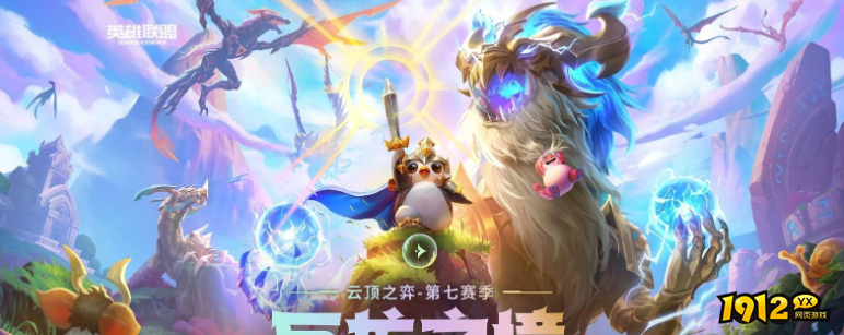 云顶之弈s7冒险刀霞怎么玩 云顶之弈s7冒险刀霞攻略