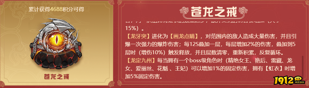 逆战苍龙之戒如何获得 苍龙戒获取方法及技能介绍