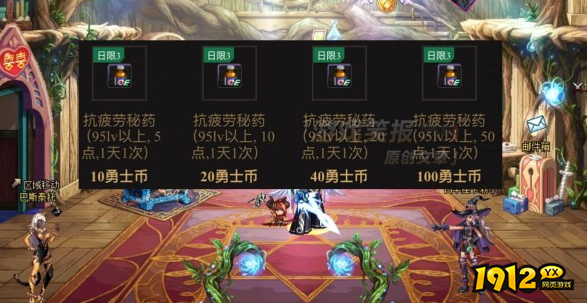 dnf怎么获得疲劳药 dnf疲劳药获取方法介绍