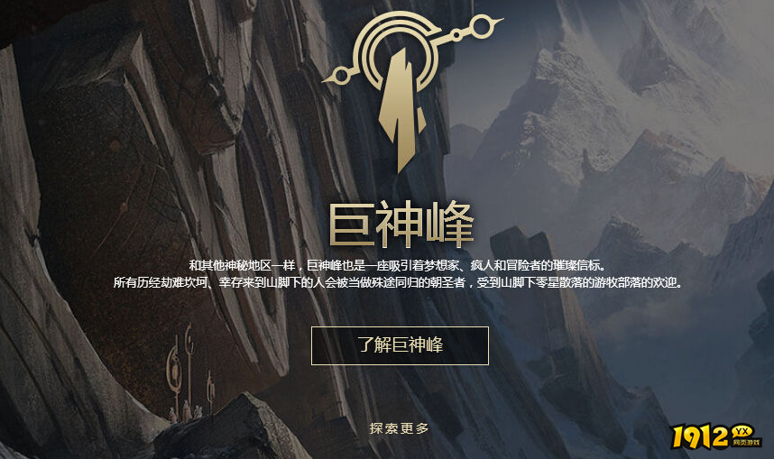 云顶之弈S9巨神峰羁绊效果是什么 云顶之弈S9巨神峰羁绊效果介绍