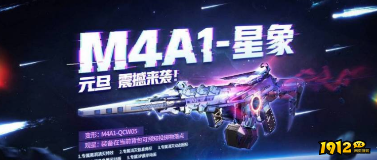 cf奉先和星象哪个好 cf奉先和星象属性对比