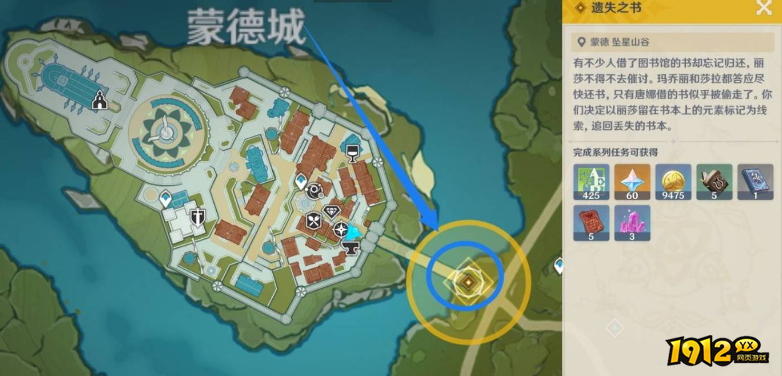 原神遗失之书怎么打 原神遗失之书完成方法详解