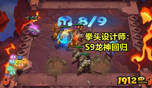 云顶之弈S9主题是什么 云顶之弈S9主题介绍.jpg