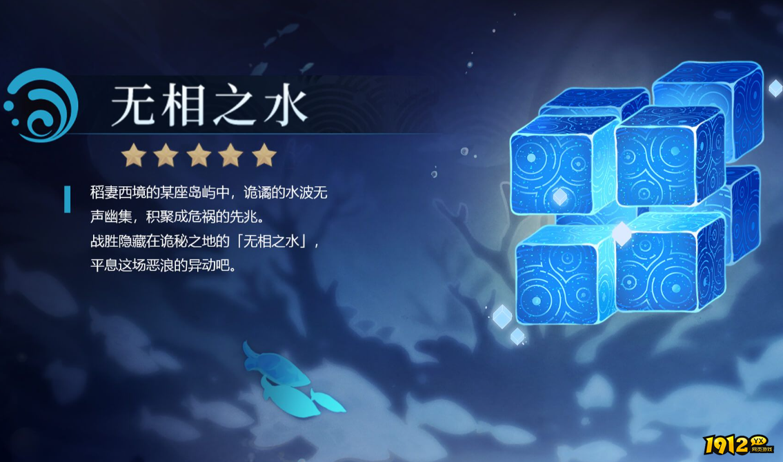 原神无相之水怎么打 原神无相之水玩法攻略