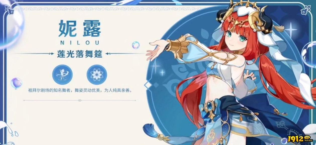 原神妮露如何培养 原神妮露培养攻略