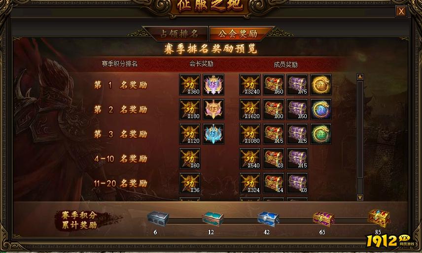 传奇霸业6月15日更新维护公告